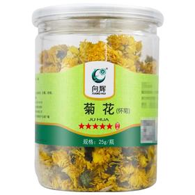 向辉,菊花(怀菊) 【25g】 云南向辉