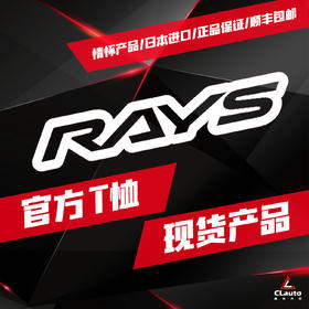 日本 Rays官方服饰-现货产品