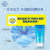 碧柔Biore防水隔离防晒 商品缩略图7