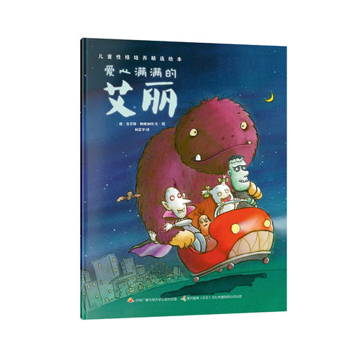 儿童性格培养精选绘本（全6册） 商品图3