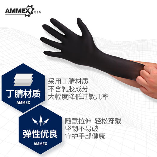 【进口 耐用型】一次性黑色丁腈手套（无粉 微麻面）纹身实验室执勤 GPNBC 商品图2