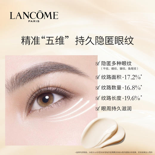 【兰蔻】B1F 兰蔻菁纯焕亮眼霜20ml 商品图1