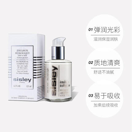 Sisley希思黎全能乳液60ml 125ml 商品图3