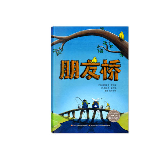 儿童社交能力培养精选绘本（全4册） 商品图2