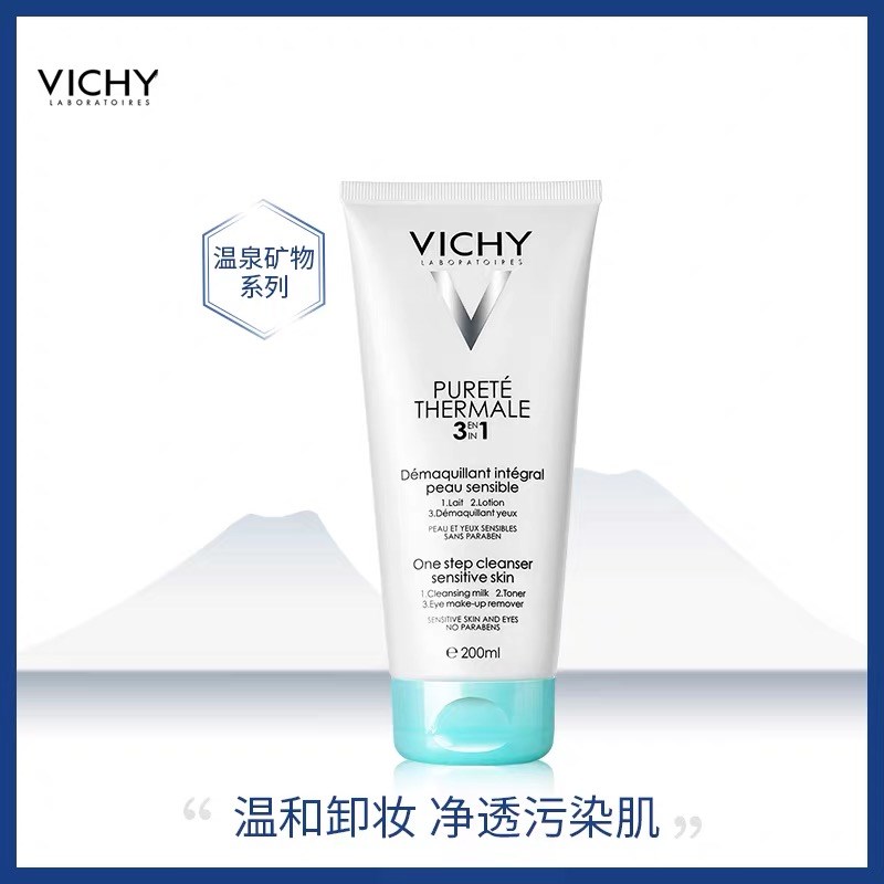 保税| VICHY 薇姿温泉纯净三合一卸妆乳300ml 加量装 温和清洁保湿