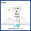 保税| VICHY 薇姿温泉纯净三合一卸妆乳300ml 加量装 温和清洁保湿 商品缩略图0
