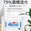 社区购 | 75%酒精 消毒湿巾  10片/包 商品缩略图0