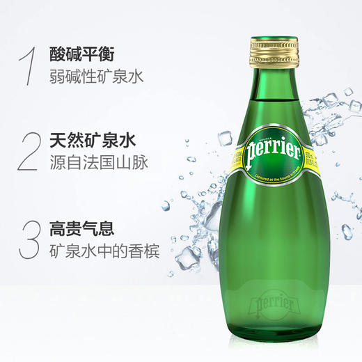 法国perrier巴黎水原味330ml 商品图1