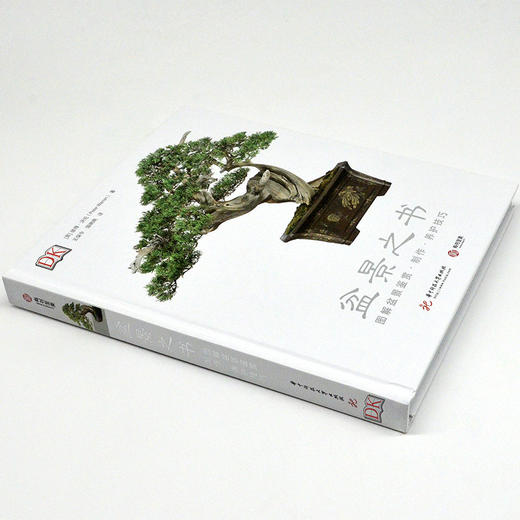 DK盆景之书：图解盆景鉴赏·制作·养护技巧 商品图1