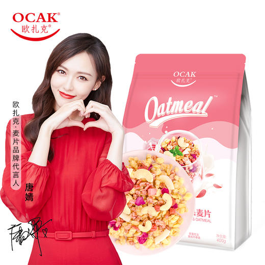 欧扎克草莓果粒麦片400g 商品图3