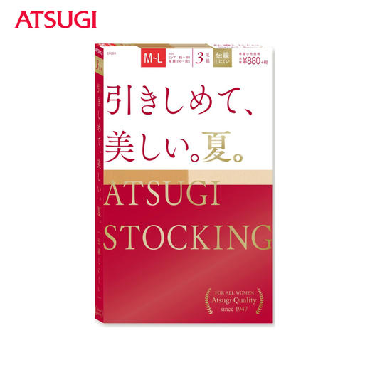 日本ATSUGI/厚木天鹅绒压强连裤袜8863P（三双装） 商品图0