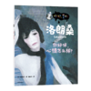 《你好，艺术》全13册 3岁+ 日本畅销27年的艺术启蒙绘本 商品缩略图4