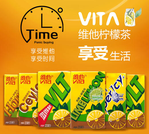 维他低糖柠檬茶250ml 商品图2