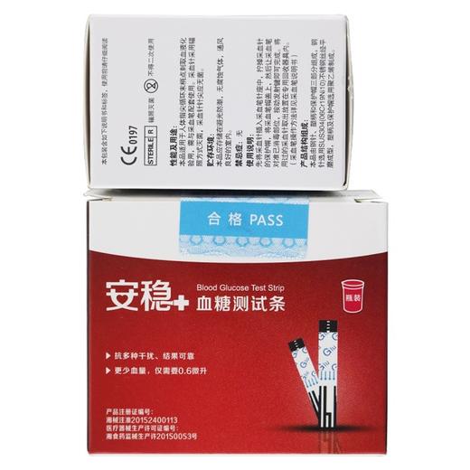 三诺,安稳+血糖测试条/一次性使用末梢采血针 【50支血糖试条+50支针头】 三诺生物 商品图2