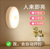 人来即亮 人体感应触摸 LED小夜灯 强磁吸附 随意安装 强续航180天 商品缩略图1