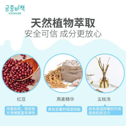 宫中秘策儿童保湿面霜180ml 商品图3