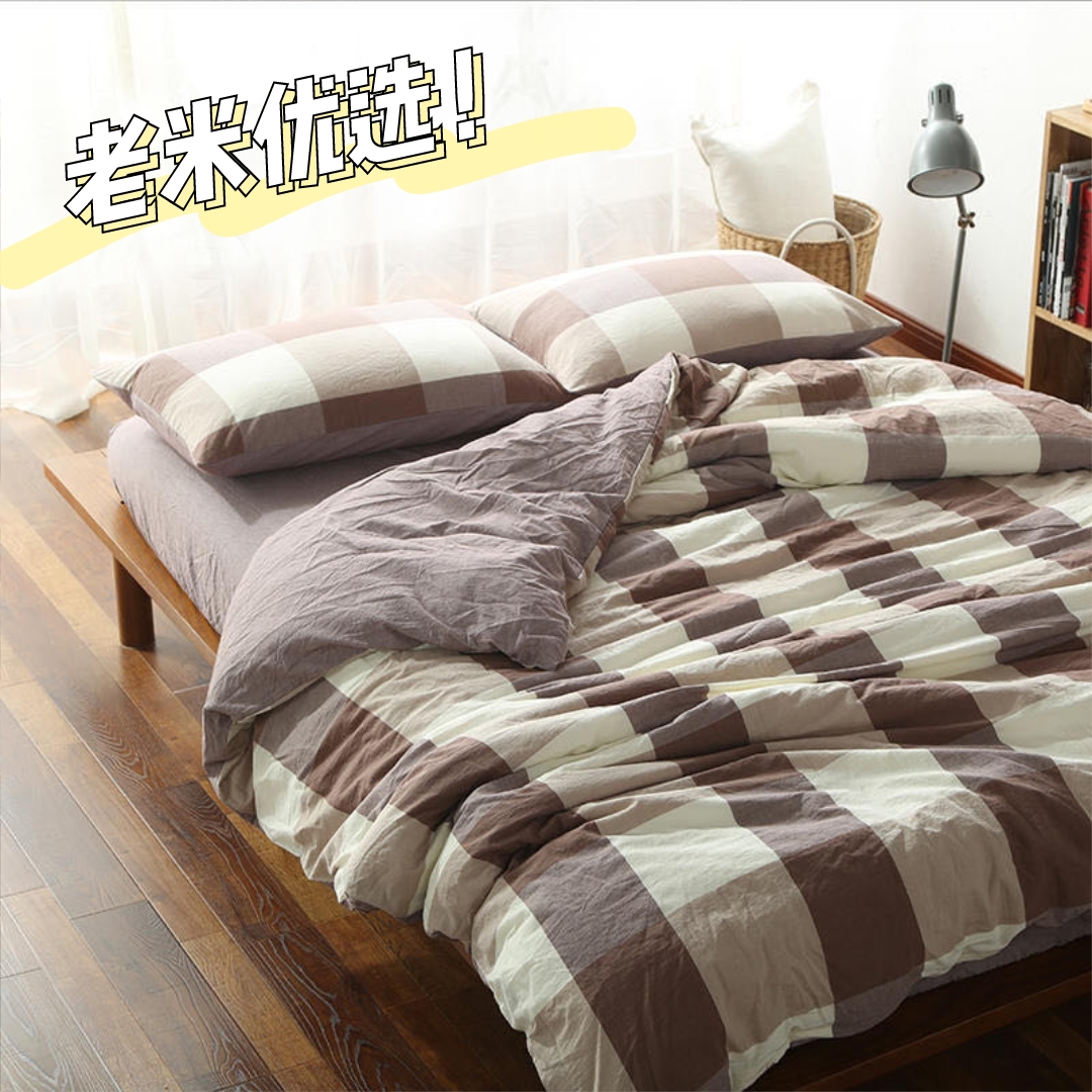 老米优品 / 无印代工厂直供春款水洗棉格纹四件套  SJT200315K