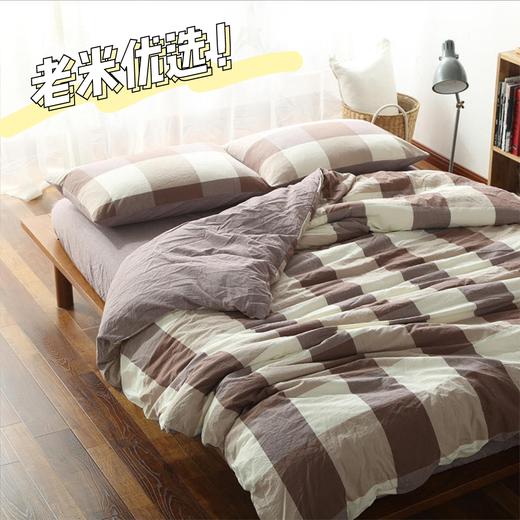 老米优品 / 无印代工厂直供春款水洗棉格纹四件套  SJT200315K 商品图0
