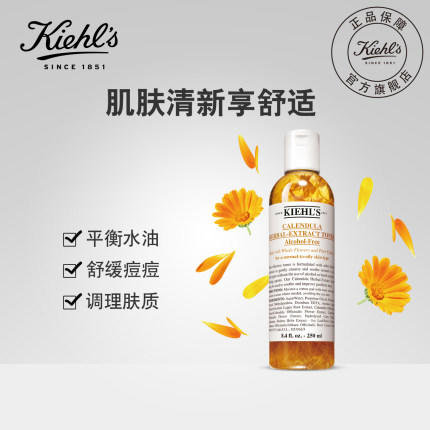 kiehls科颜氏金盏花爽肤水 商品图6