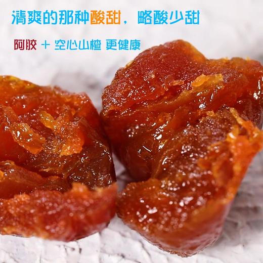 (散)来懿品空心山楂 商品图3