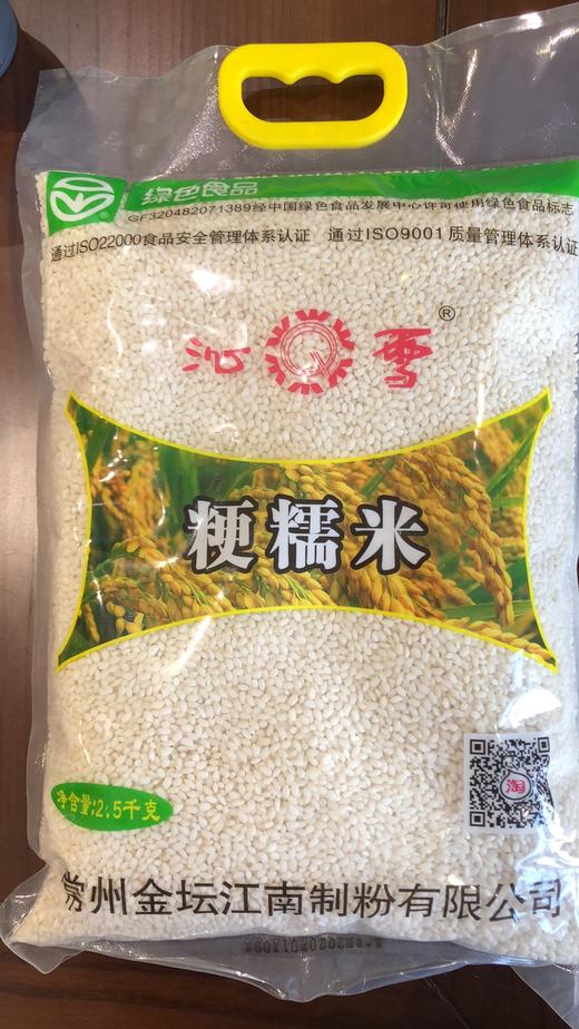 沁雪 粳糯米 2.5KG/袋 商品图1