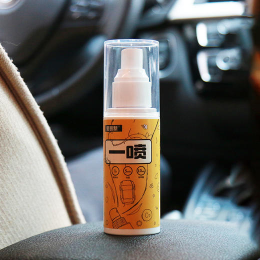 爱丽新 新车新房快速除甲醛除异味 汽车内去味神器 甲醛清除剂 车用家用除醛除异味喷雾 100ml/瓶 商品图5