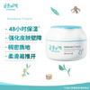 宫中秘策儿童保湿面霜180ml 商品缩略图2
