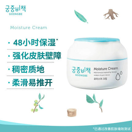 宫中秘策儿童保湿面霜180ml 商品图2