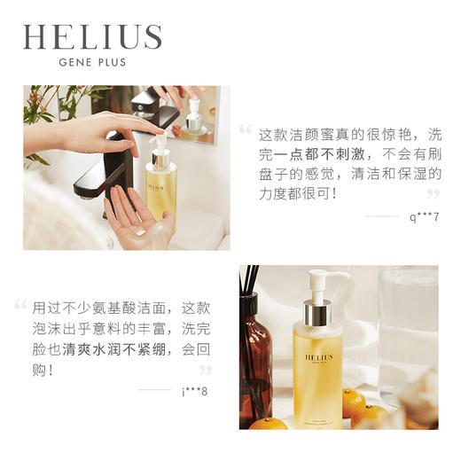 HELIUS/赫丽尔斯舒缓温和氨基酸洁颜蜜洗面奶清洁控油温和洁面乳D 商品图3