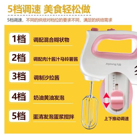 【打蛋神器】Joyoung/九阳JYL-F700打蛋器家用电动手持搅拌机 升级版 商品图3