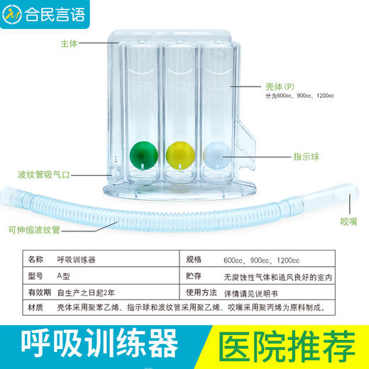 呼吸训练器三球仪器中风老人肺功能锻炼康复学生肺活量训练盒装 商品图2