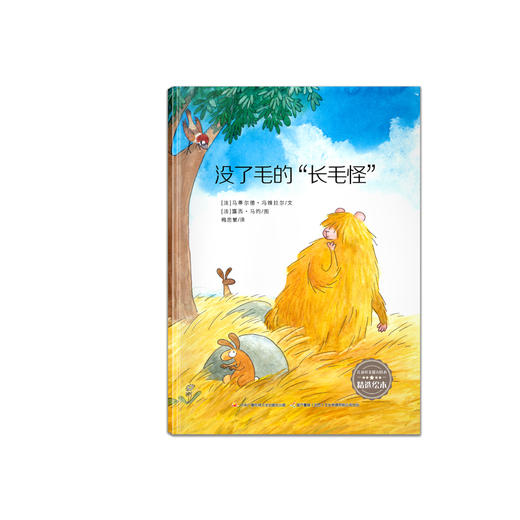 儿童社交能力培养精选绘本（全4册） 商品图3