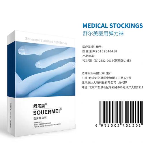 舒尔美医用一级压力长筒预防静脉曲张血栓袜弹力袜大腿袜男女士预防型 商品图3