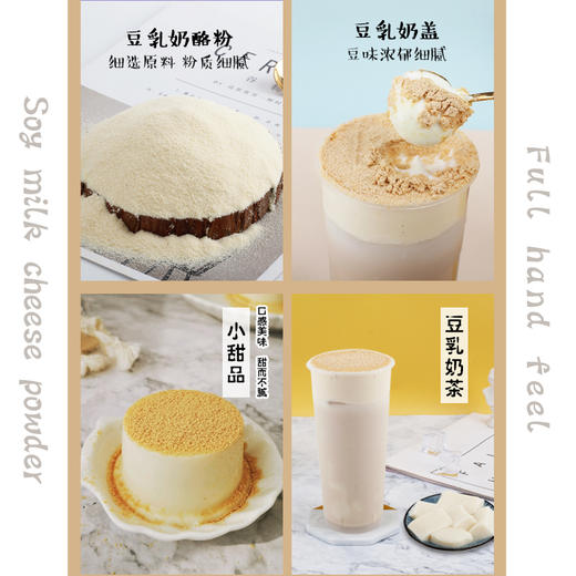 布丁豆花粉  1kg*12包/件  厝内小眷村/SEVENBUS用于豆乳奶盖/豆乳奶茶/豆花布丁 比例1:5 商品图1