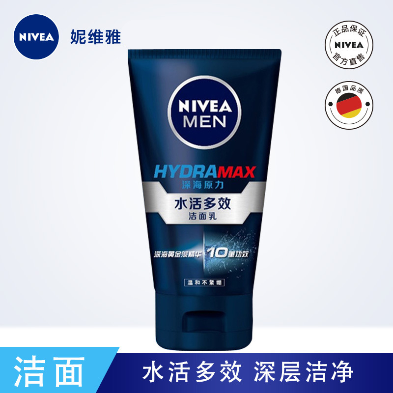 🔥Nivea/妮维雅男士洗面奶 100g