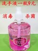 拉芳洗手液 商品缩略图0