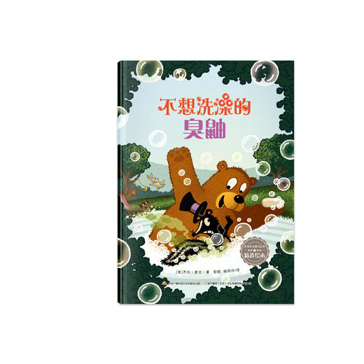 儿童社交能力培养精选绘本（全4册） 商品图5