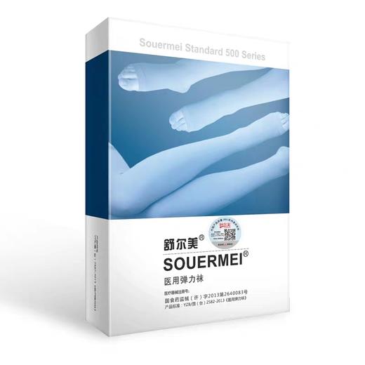 舒尔美医用一级压力长筒预防静脉曲张血栓袜弹力袜大腿袜男女士预防型 商品图1