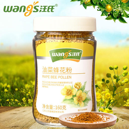 【汪氏】油菜花粉160g/瓶缓解前列腺 商品图2