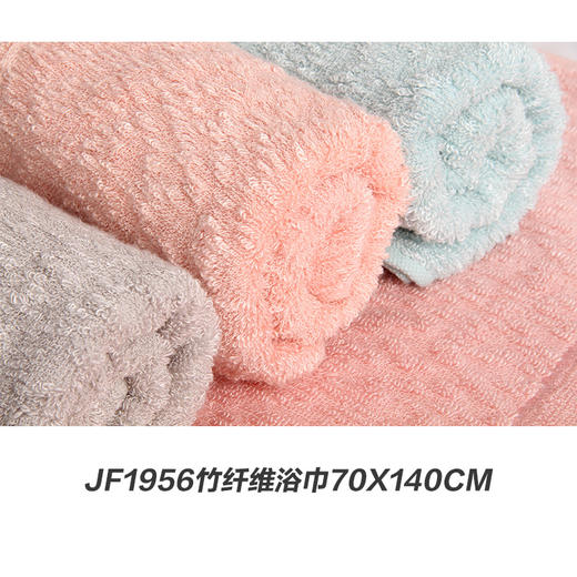 皇家丽美竹纤维吸水透气浴巾JY1956 商品图0