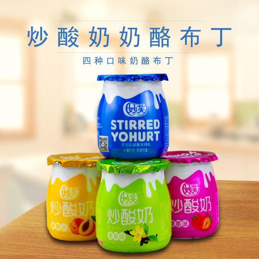 (散)妙芙炒酸奶多味（香草味、原味、黄桃味） 商品图4