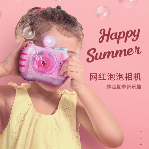 【音乐炫彩灯光  趣拍泡泡相机 】按下快门 一键出泡 泡泡机 吹出五彩缤纷的夏天 飞马/蝴蝶/网红相机等多规格可选 商品图0