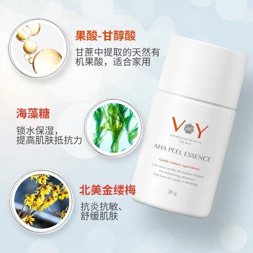 妍依净果酸焕颜精华液 30ml 新老包装随机发 商品图0