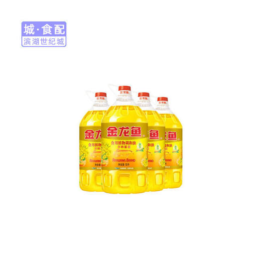 【BH】【TG】【城·食配】金龙鱼食用调和油5L 商品图0