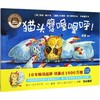 猫头鹰喔喔呼! 商品缩略图0