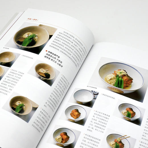 和食之美 器物与摆盘的艺术 商品图7