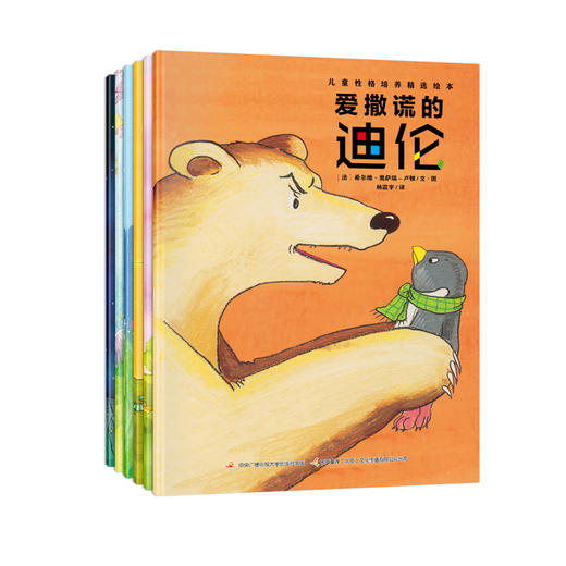 儿童性格培养精选绘本（全6册） 商品图0