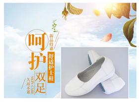 专业护士鞋C--90【包邮】 真皮透气、静音防滑、久穿不累、不臭脚