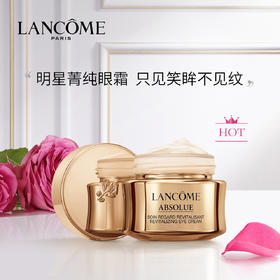 【兰蔻】B1F 兰蔻菁纯焕亮眼霜20ml