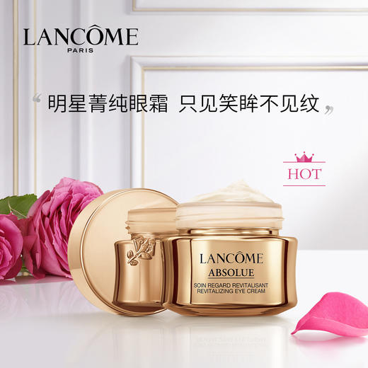 【兰蔻】B1F 兰蔻菁纯焕亮眼霜20ml 商品图0